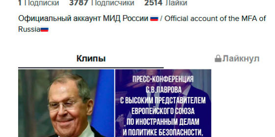 МИД-России-завел-аккаунт-в-TikTok МИД-России в ТикТок